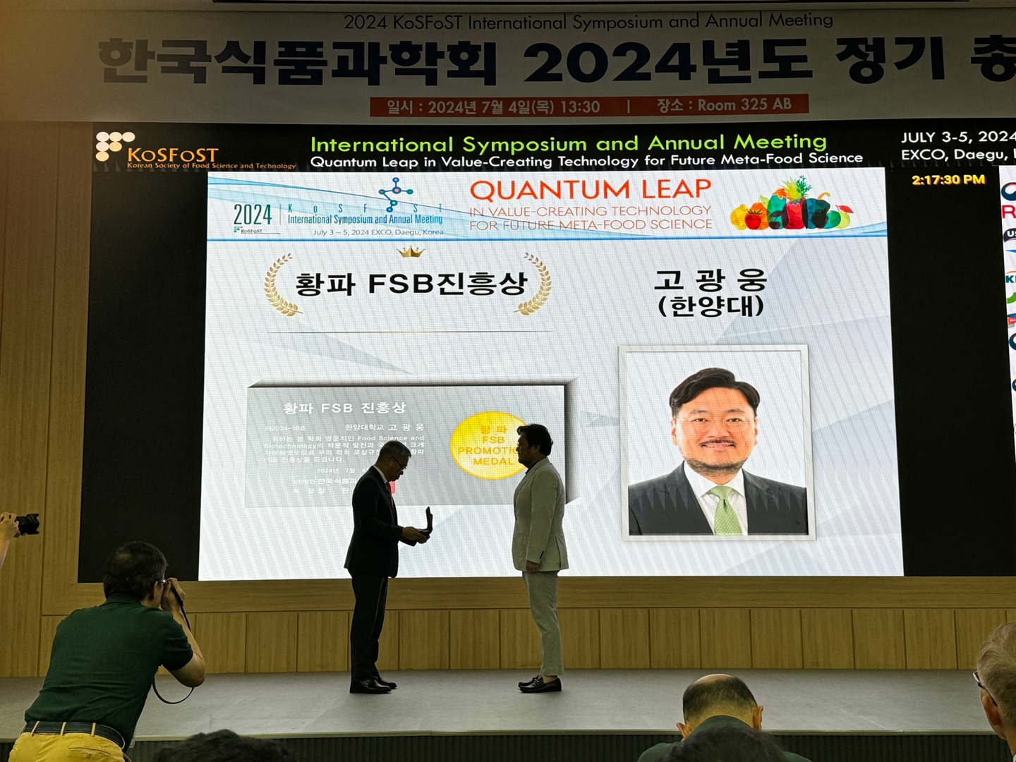 KoSFoST 황파 FSB 진흥상 썸네일