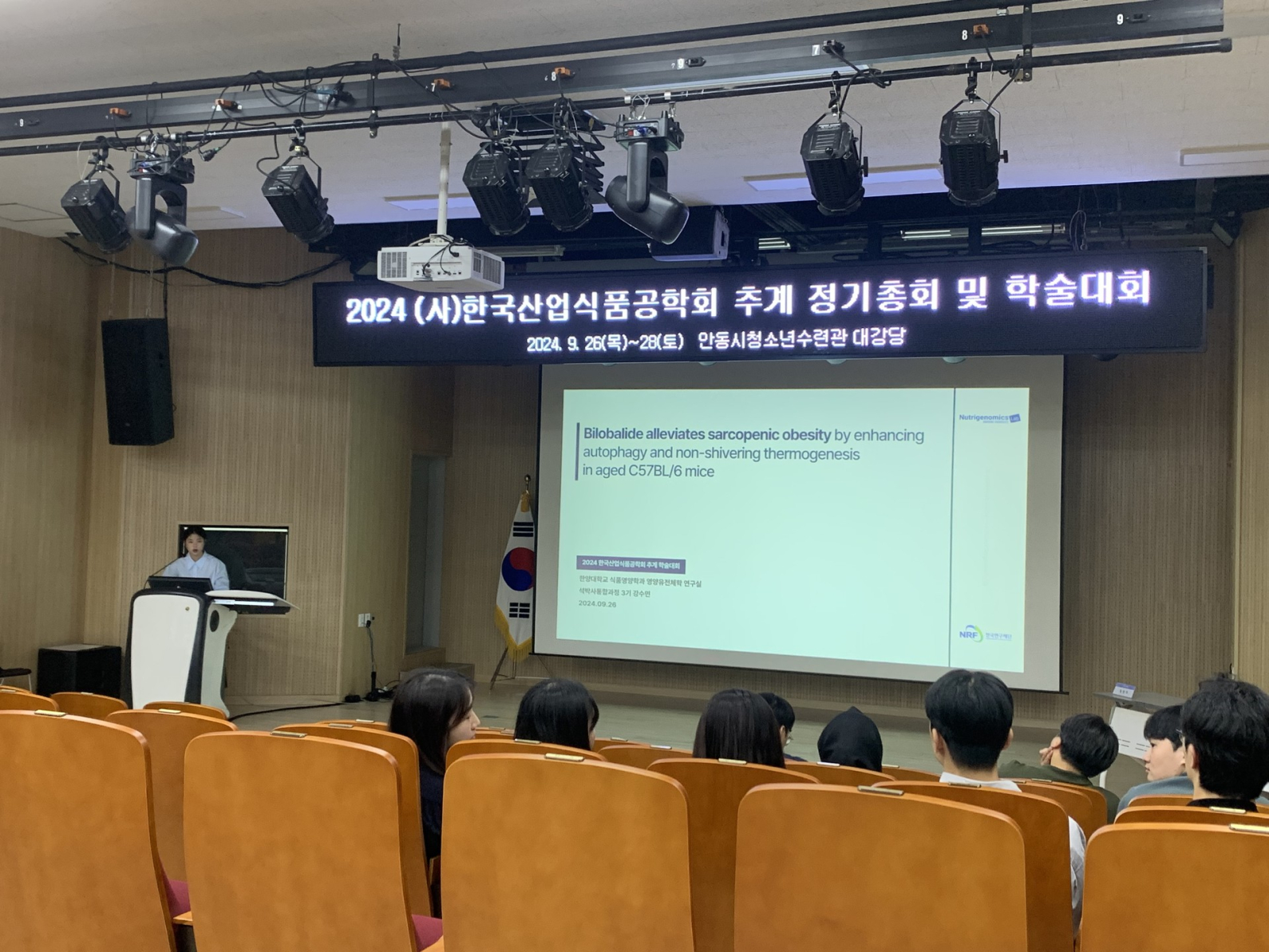 추계 KSFE in Andong 썸네일
