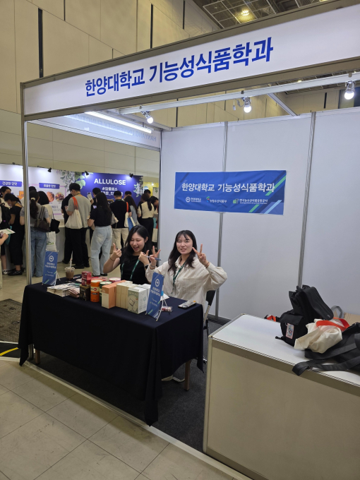 KoSFoST 기능성식품학과 홍보 부스 운영