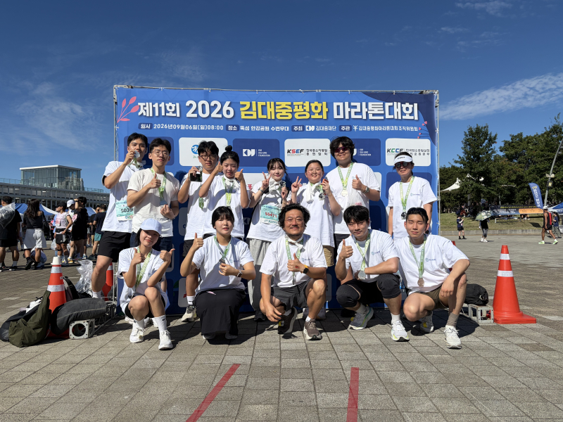 김대중평화 마라톤대회